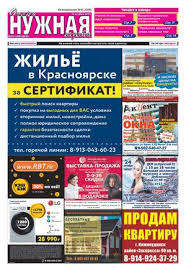 полицейский с рублёвки новогодний беспредел дата выхода на двд Calameo 41 1209 Ochen Nuzhnaya Gazeta 23 Oktyabrya 2019 Goda