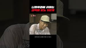 리버스 하영 이서진윤주빈청하묵묵하기에 빛나는 독립운동가 후손 ...
