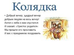 щедрый вечер добрый вечер добрым людям на весь вечер Odnoklassniki Rozhdestvenskaya Kolyadka Novogodnie Pozhelaniya Rozhdestvenskie Pozdravleniya