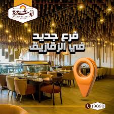 Abou Shakra سكان محافظة الشرقية خبر هاااام ابو شقرة في Facebook