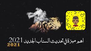 مميزات جديدة في سناب شات ، التحديث الاخير #عبدالرحمن_محمد#حركات_سناب_شات facebook 📌 instagram 📌 twitter 📌 للتواصل والإعلان 📌 abdulrahman03589@gmail.com #حركات #سناب #شات #خرافية #جديدة #لا #يفوتك Ø­Ø±ÙƒØ§Øª Ø¬Ù…ÙŠÙ„Ø© Ù„Ù„Ø³ØªÙˆØ±ÙŠ Ø³Ù†Ø§Ø¨ Ø´Ø§Øª 2020 Youtube