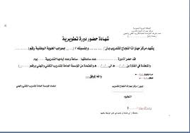 Maybe you would like to learn more about one of these? Ù†Ù…ÙˆØ°Ø¬ Ø´Ù‡Ø§Ø¯Ø© Ø®Ø¨Ø±Ø© Ø¬Ø§Ù‡Ø²Ø© Ù„Ù„Ø·Ø¨Ø§Ø¹Ø©