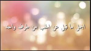 هناك العديد من الأسباب التي تؤدي إلى ظهور ألم تحت الابطين ولذلك عند حدوث هذا الالم لابد من مراجعة الطيب لمعرفة السبب الحقيقي وراء ذلك الالم لأن غالبها أسباب خطيرة. Ø¹Ø¨Ø§Ø±Ø§Øª ÙˆØ£Ù‚ÙˆØ§Ù„ Ø­Ø²ÙŠÙ†Ø© Ø¹Ù† Ø§Ù„Ø­Ø¨ Ù…Ù† Ø·Ø±Ù ÙˆØ§Ø­Ø¯ Ù…Ø¬Ù„Ø© Ø±Ø¬ÙŠÙ…