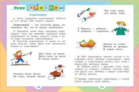 гдз по русскому языку 4 класс иванов кузнецова петленко Gotovye Tablicy Po Istorii Rossii 9 Klass Pro Politicheskie Partii Student Books Blog