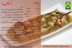 Lemon Chili Chicken Cooking Recipes In Urdu Cooking Recipes Indian Food Recipes Vegetarian