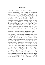 Maybe you would like to learn more about one of these? Pdf Ø£Ø³Ø³ Ø¹Ù„Ù… Ø§Ù„Ø¬Ù…Ù„Ø© Talib Talib Qurashi Academia Edu