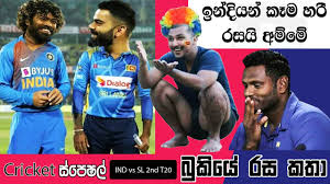 Jun 30, 2021 · india vs sri lanka: Cricket Special Bukiye Rasa Katha Ind Vs Sl 2nd T20 2020 Fb Cricket Memes Sinhala Iii Youtube