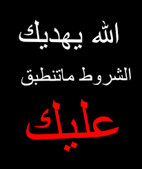 اللي عنده واتس اب بس وكل ماياني شي بحطه الأرشيف منتدى زين فور يو