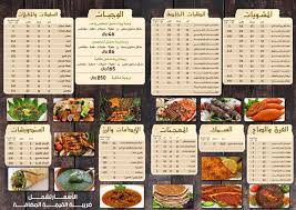 مطعم ومشويات وردة دمشق الصفحة الرئيسية فيسبوك