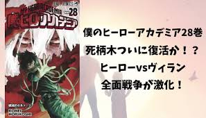 無料プレイ 体験版 早期アクセス コントローラフレンドリー remote play ソフトウェア サウンドトラック バーチャルリアリティ vrハードウェア steam deck macos steamos + linux pcカフ. åƒ•ã®ãƒ'ãƒ¼ãƒ­ãƒ¼ã‚¢ã‚«ãƒ‡ãƒŸã‚¢ æœ€æ–°åˆŠ28å·»ãƒã‚¿ãƒãƒ¬æ„Ÿæƒ³ ç„¡æ–™ã§èª­ã‚€æ–¹æ³• æ­»æŸ„æœ¨ã¤ã„ã«å¾©æ´»ã‹ ãƒ'ãƒ¼ãƒ­ãƒ¼vsãƒ´ã‚£ãƒ©ãƒ³å…¨é¢æˆ¦äº‰ãŒæ¿€åŒ– Reajoy ãƒªãƒ¼ã‚¸ãƒ§ã‚¤