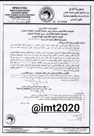 المعهد الطبي التقني المنصور والمعهد الطبي باب المعظم ومعهد المهن الصحيه Posts Facebook