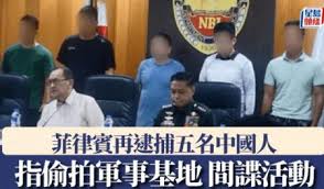 菲律賓再逮捕五名中國人 指涉嫌從事間諜活動
