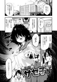 エロ漫画】トイレのサセ子さん【オリジナル】 | 二次元だいある