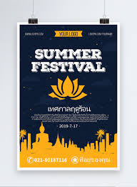 Download festival through the years…. Summer Festival Festival Poster Template Image Picture Free Download 450000086 Lovepik Com