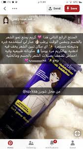 Pin By Yosha On مناطق حساسه Beauty Skin Care Routine Skin Care Mask Beauty Skin