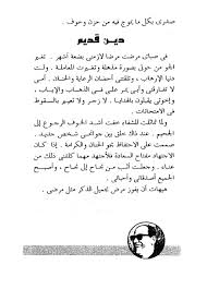 أصداء السيرة الذاتية لـ نجيب محفوظ free download borrow and streaming internet archive writing internet archive texts