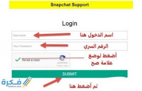 طريقة تسجيل دخول سناب شات من قوقل، حيث يمكنك القيام بتسجيل الدخول الى سناب شات من قوقل من خلال اتباع الخطوات التالية: Ø·Ø±ÙŠÙ‚Ø© Ø­Ø°Ù Ø­Ø³Ø§Ø¨ Ø³Ù†Ø§Ø¨ Ø´Ø§Øª Ø¨Ø´ÙƒÙ„ Ù†Ù‡Ø§Ø¦ÙŠ 2021 Ù…ÙˆÙ‚Ø¹ ÙÙƒØ±Ø©