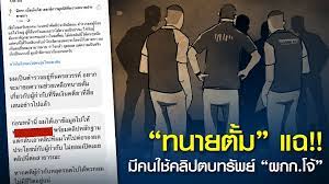 รวมข่าว ทนายตั้ม เกาะติดข่าวของทนายตั้ม ข่าวด่วนของ ทนายตั้ม ที่คุณสนใน คิดตามเรื่องทนายตั้ม 0jo45w Wrwzljm