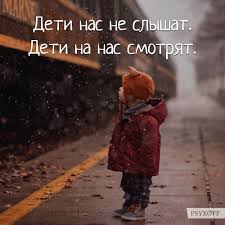 ребенок учится тому что видит у себя в дому Roditelyam Na Zametku Rebenok Uchitsya Tomu Chto Vidit U Sebya V Dom Movie Posters Movies Lockscreen