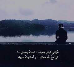 اجعل الفرح شكرا و الحزن صبرا و الصمت تفكرا. Ø§Ù‚ØªØ¨Ø§Ø³Ø§Øª Ø¹Ù† Ø§Ù„ÙˆØ­Ø¯Ø©