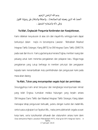 Lawatan kerja yb dato' sri ahmad shabery cheek, menteri pertanian & industri asas tani ke pasar borong kuala lumpur berkaitan peningkatan sementara import… Doa Lawatan Mahabbah Mits Klang Pdf