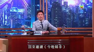 《 荃加福祿壽 》（英語： fun with liza and gods ）是 香港 電視廣播有限公司 製作的「扮嘢」綜藝節目， 福祿壽 節目系列的第一輯。. Jyhamap0sc1vam