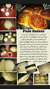 Recette Facile Food Processor Recipes Arabic Food Bread Recipes Homemade