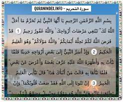 pin on quran verses and topics