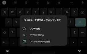 症状としてはアプリを開こうとすると「 が繰り返し停止しています。 」 というエラーメッセージでアプリが閉じてしまうというものが大半。 この問題、はっきりとした原因はまだ不明ですが、どうやら「androidシステムのwebview」の最新アップデートが関係している模様。 9hpalqs8i4zwm