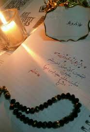 يا فاطمة الزهراء Photo Ideas Girl Beautiful Girl Face Live Lokai Bracelet