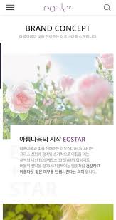 이오스타 화장품 오투에센스사용방법 (오투에센스 한병의 기적). ì´ì˜¤ìŠ¤íƒ€ For Android Apk Download