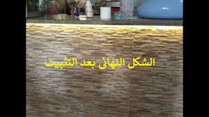 الطريقة الفعالة فى تثبيت شريط الاضائة الليد اسفل الرخامة Youtube