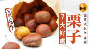(neologism, humorous) alternative form of 例子 (lìzi, example). æ —å­ç‡Ÿé¤Š ç¾Žç™½æŠ—æ°§åŒ–è£œè…¦é£Ÿæ —å­7å¤§å¥½è™•æ€é¸éšæ —å­2å¤§æ–¹æ³• é¦™æ¸¯01 æ•™ç…®