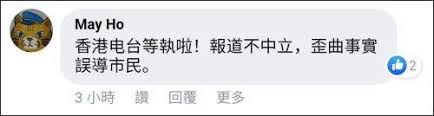 《香港電台》則發聲明，強調一直尊重事實中肯報道，不點名譴責帖文的抹黑指控。 上周六香港電台發布一張相片，顯示該台記者在封鎖區內獲發物資，包括有 5 包即食麵、一袋通心粉、4 罐罐頭及一盒粟米粒，並稱「賓館未有罐頭刀及煮食工具提供」。 é»„åª' é»'æ¸¯åºœçš„è§'åº¦æŠŠäººçœ‹å‚»äº† é¦™æ¸¯