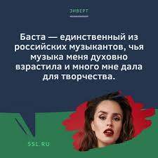 Баста feat zivert — неболей (красивые песни о любви 2020). Zivert Zivert Citaty Aforizmy Vyskazyvaniya Frazy