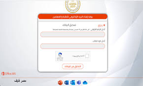 ماهو الرقم التعريفى للطالب وكيفية الحصول عليه ؟ هو كود الطالب على قاعدة البيانات المركزية للطلاب ، و يمكن للطالب الحصول عليه من المدرسة Ø±Ø§Ø¨Ø· ØªÙ‚Ø¯ÙŠÙ… Ø§Ù„ØµÙ Ø§Ù„Ø§ÙˆÙ„ Ø§Ù„Ø«Ø§Ù†ÙˆÙŠ 2021 Tansiksec Emis Gov Eg Ù‡Ù†Ø§ ÙˆØ·Ø±ÙŠÙ‚Ø© Ø§Ù„Ø­ØµÙˆÙ„ Ø¹Ù„Ù‰ ÙƒÙˆØ¯ Ø§Ù„Ø·Ø§Ù„Ø¨