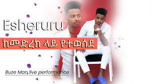 Buzayehu kifle ፎቶወች ቡዜ ማን አትበሉኝ new ethiopian music ከሚለው አልበም ጋር አዳዲስ ፎቶወች ክሳክ ካር 2019. Ethiopian Music Buzayehu Kifle Buze Man Eshururu Live Performance 2020 Official Video Youtube