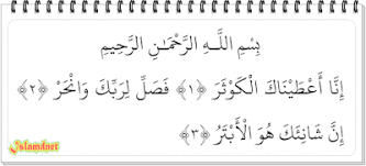 Ada beberapa riwayat yang dikaitkan dengan surat ini. Surah Al Kautsar Dan Artinya Islamdnet
