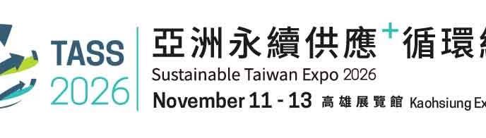 TASS2026 Sustainable Taiwan Expo — Kaohsiung Exhibition Center, Kaohsiung, Kaohsiung City, Taiwan