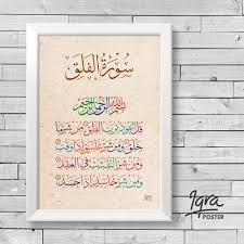 Gambar kaligrafi surah al ikhlas (quran112.com). Gambar Kaligrafi Surat Al Falaq Cikimm Com