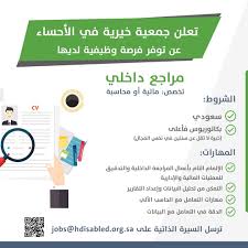 وظائف الأحساء Jobalahssa Twitter