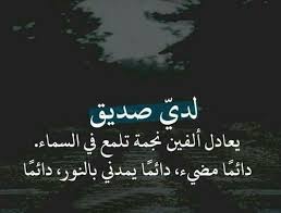 شعر بدوي عن الصداقة الحقيقية Shaer Blog