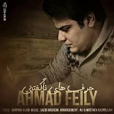 دانلود آلبوم جدید سیامک منصوری به نام حس ویژه