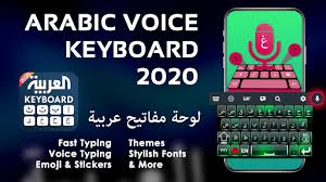 Arab keyboard is free and fast typing keyboard for arabic language. Updated Arabic Keyboard Pc Android App Mod Download 2021