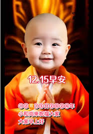 #12月15日 #小和尚來祝福大家 #大家早上好 #大家早安 #早安 #早安祝福 #CapCut