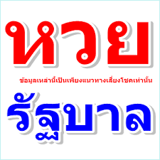 à¸«à¸§à¸¢à¸£ à¸à¸šà¸²à¸¥ Home Facebook