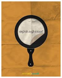 Posters Malayalam Movie Posters Minimal Poster Minimalist Poster