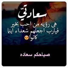 صور صباح الخير واجمل عبارات صباحية للأحبه والأصدقاء موقع مصري holy quotes pretty quotes morning love quotes