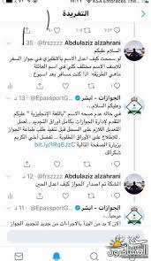 اسم الحجز غير الجوازات شبكة و منتديات العرب المسافرون