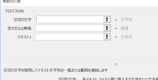 Textjoin関数で改行を Excel エクセル の関数 数式の使い方 文字列